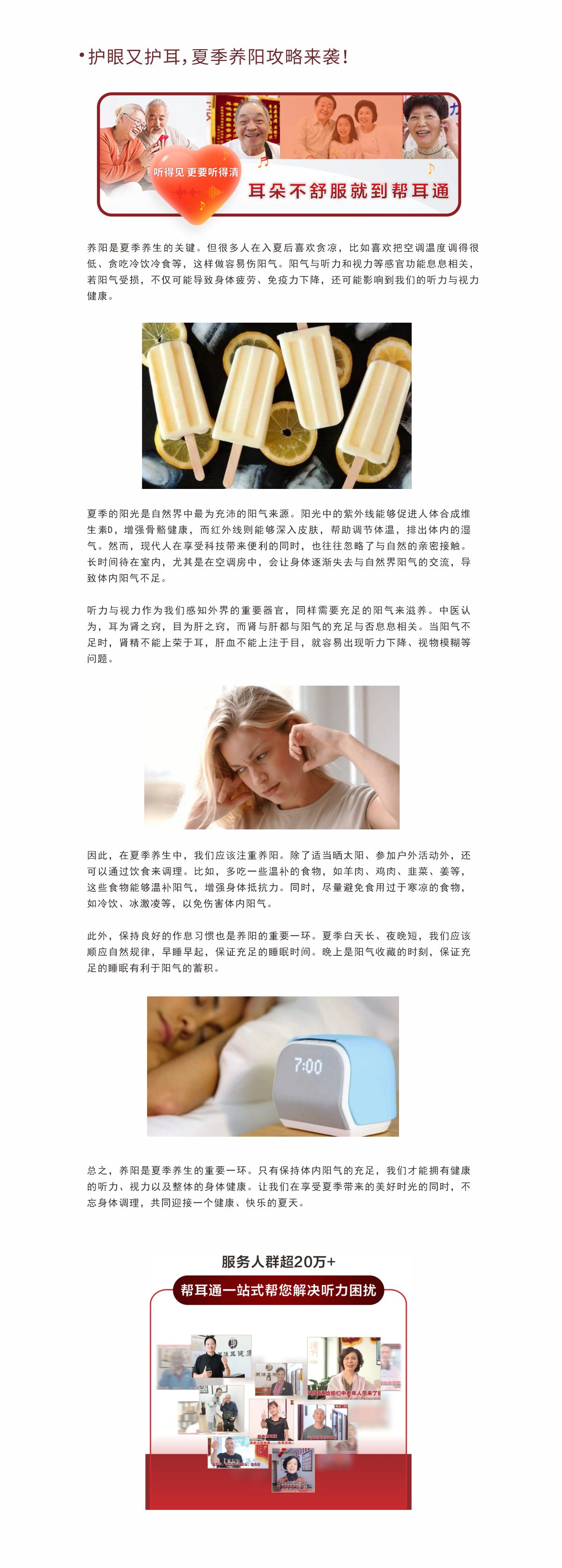 网站健康小知识7.11.jpg