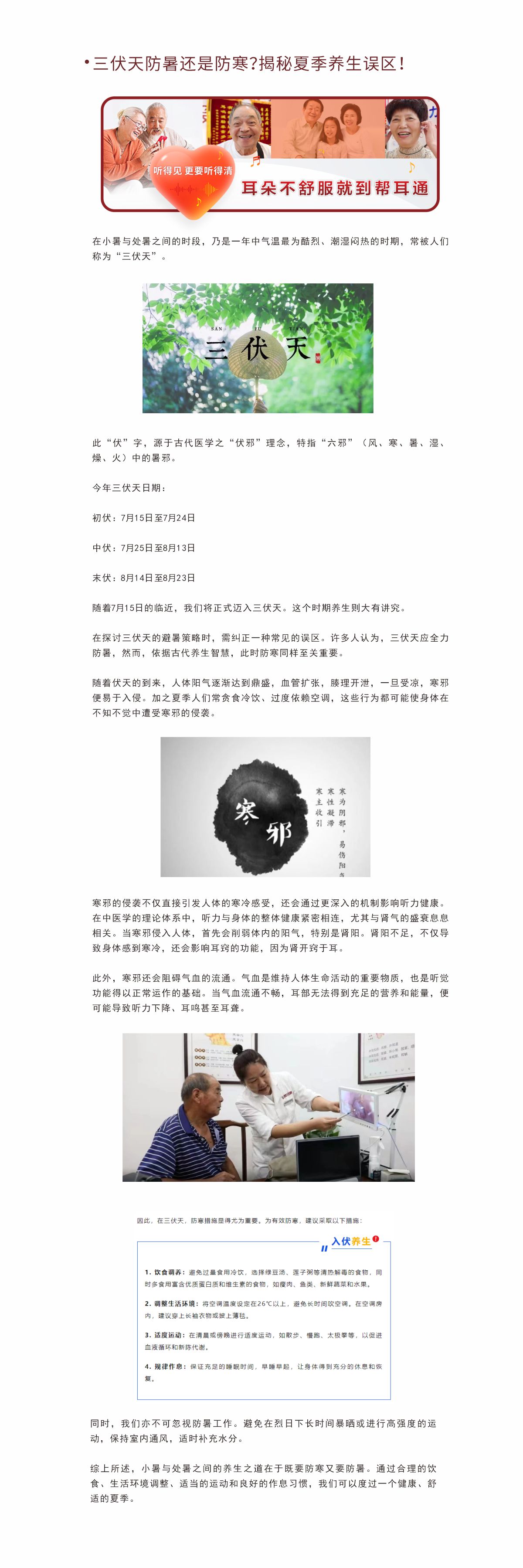 网站健康小知识7.13.jpg