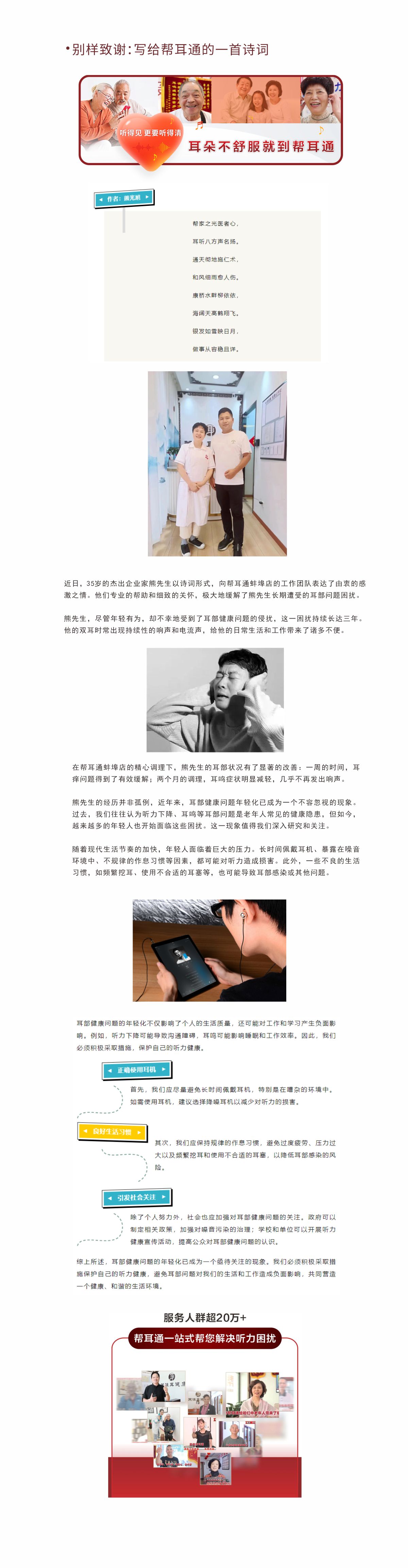 网站健康小知识7.22.jpg