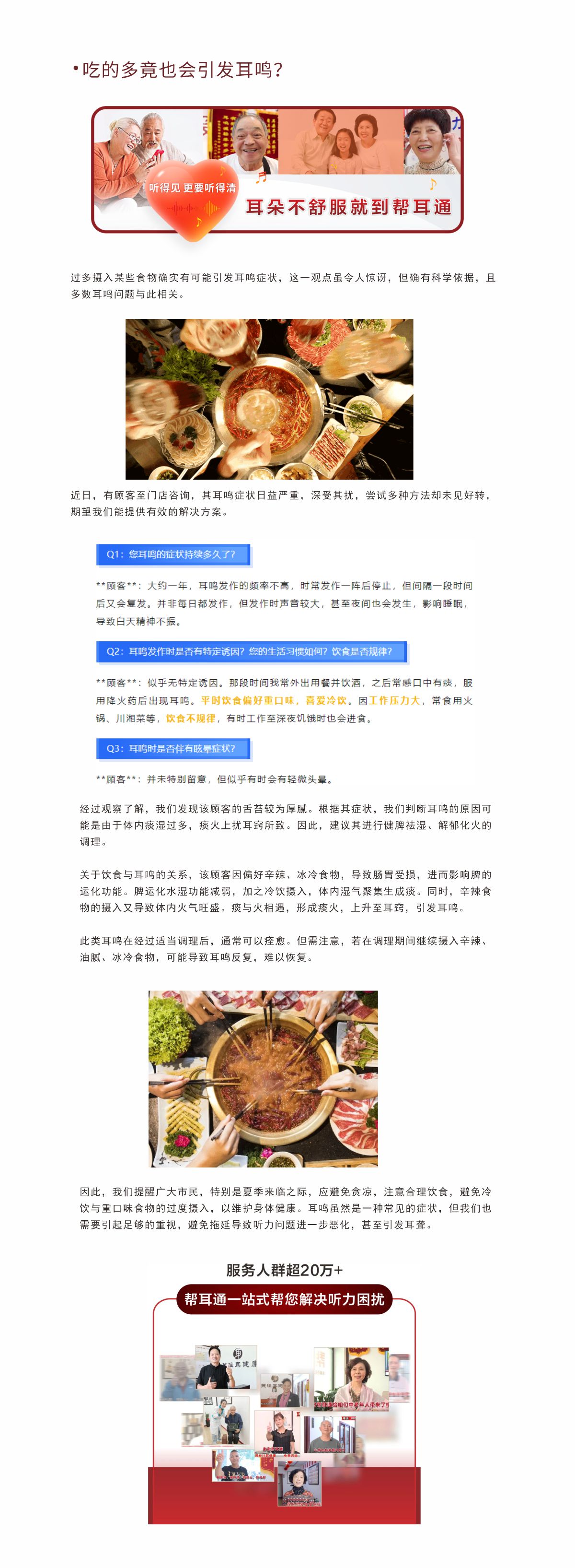 网站健康小知识7.23.jpg