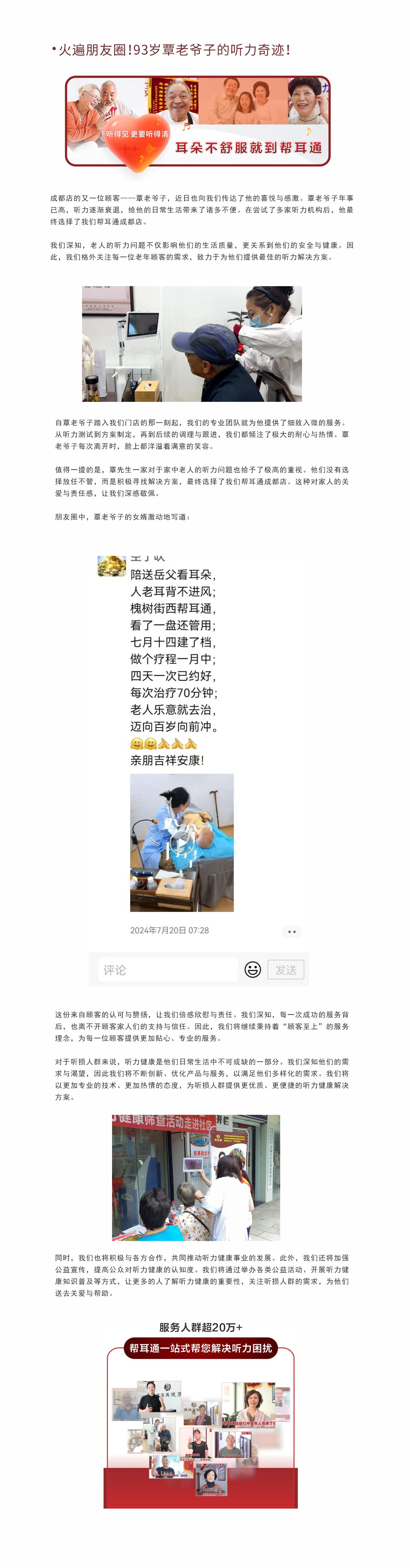 网站健康小知识7.29.jpg