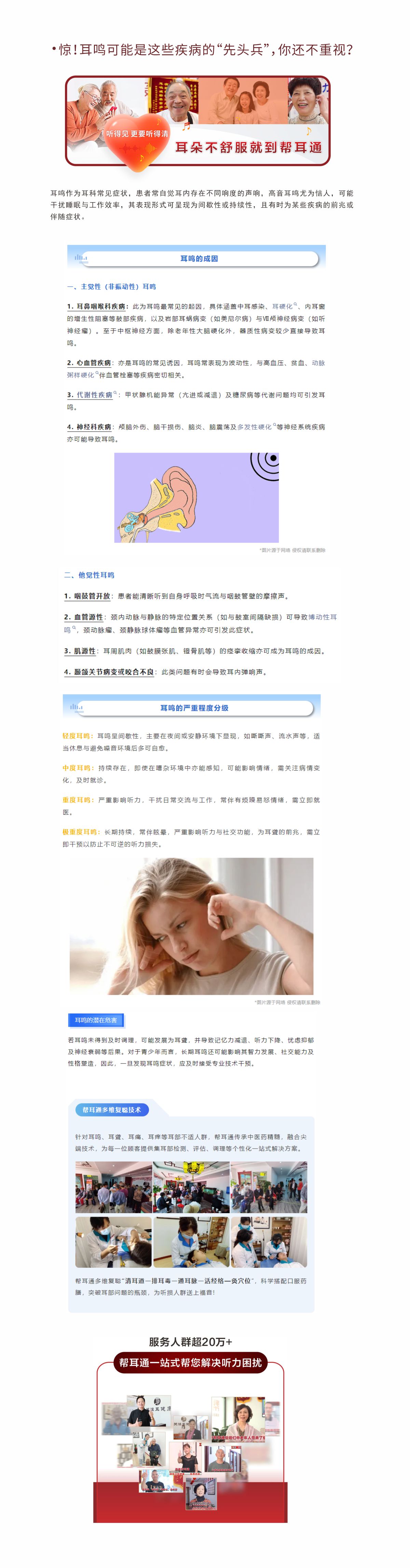 网站健康小知识7.30-.jpg