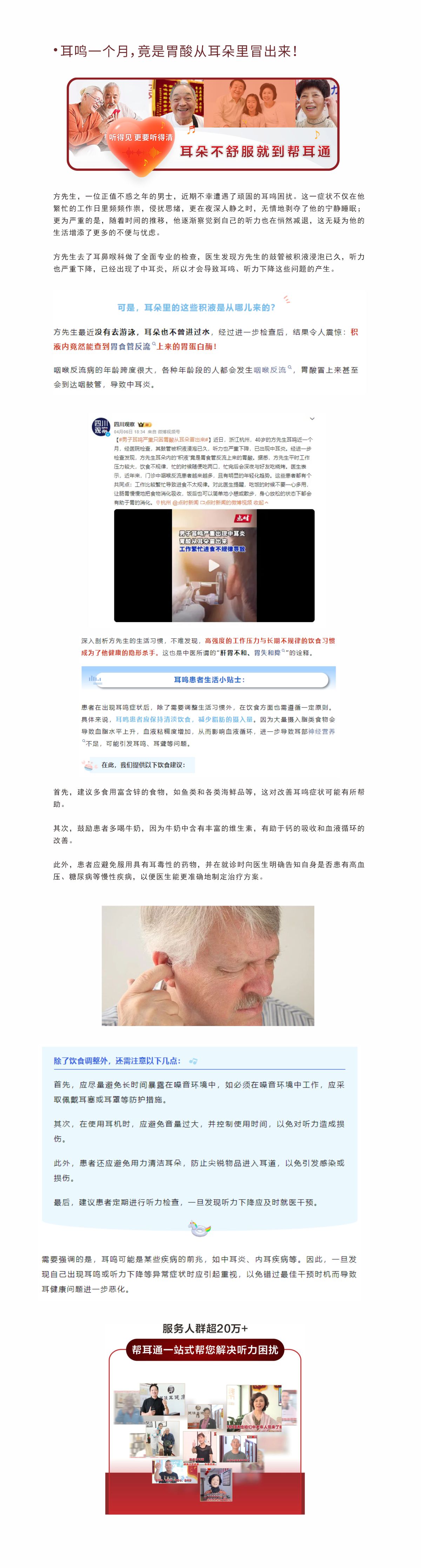网站健康小知识8.3.jpg