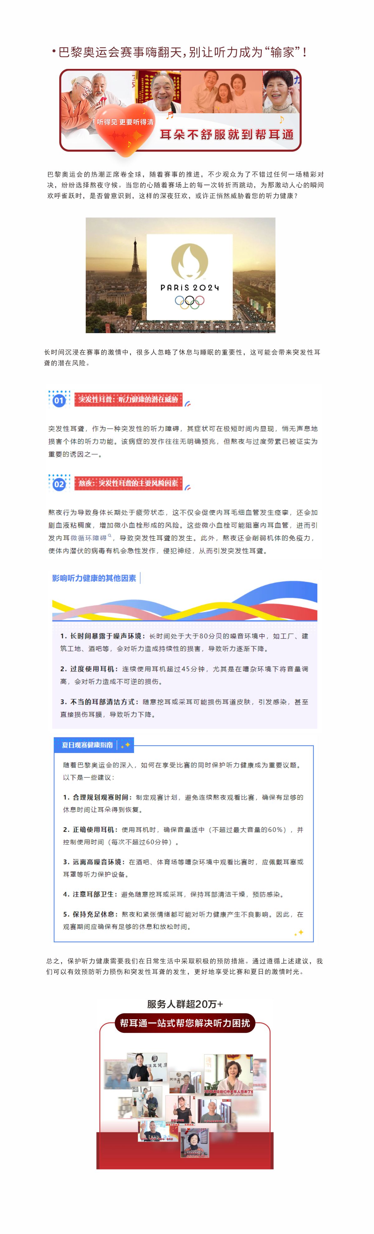 网站健康小知识8.10.jpg