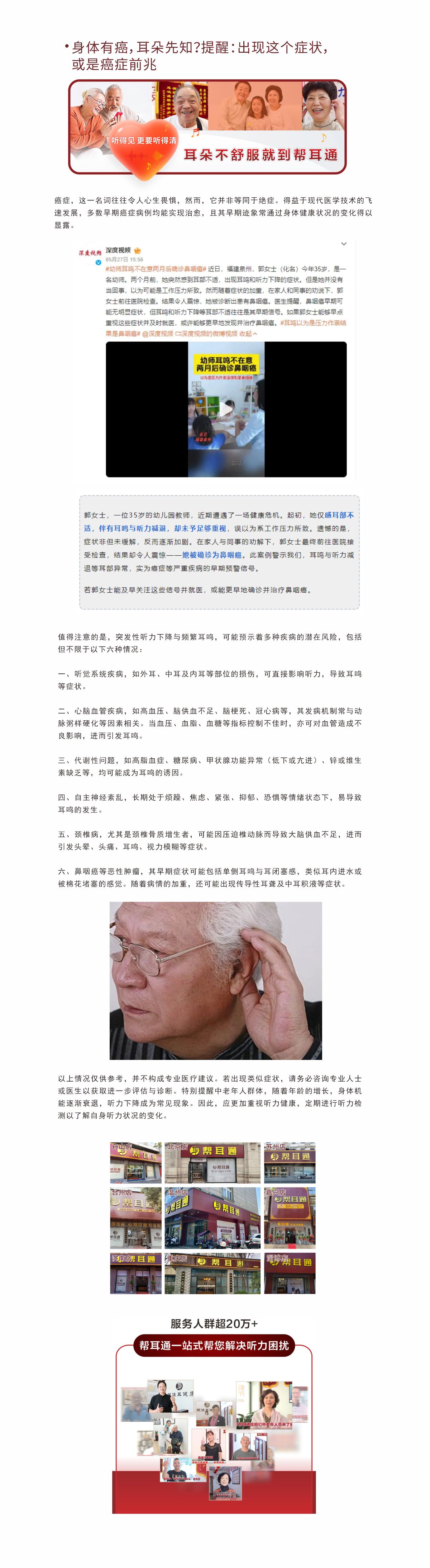 网站健康小知识8.16.jpg