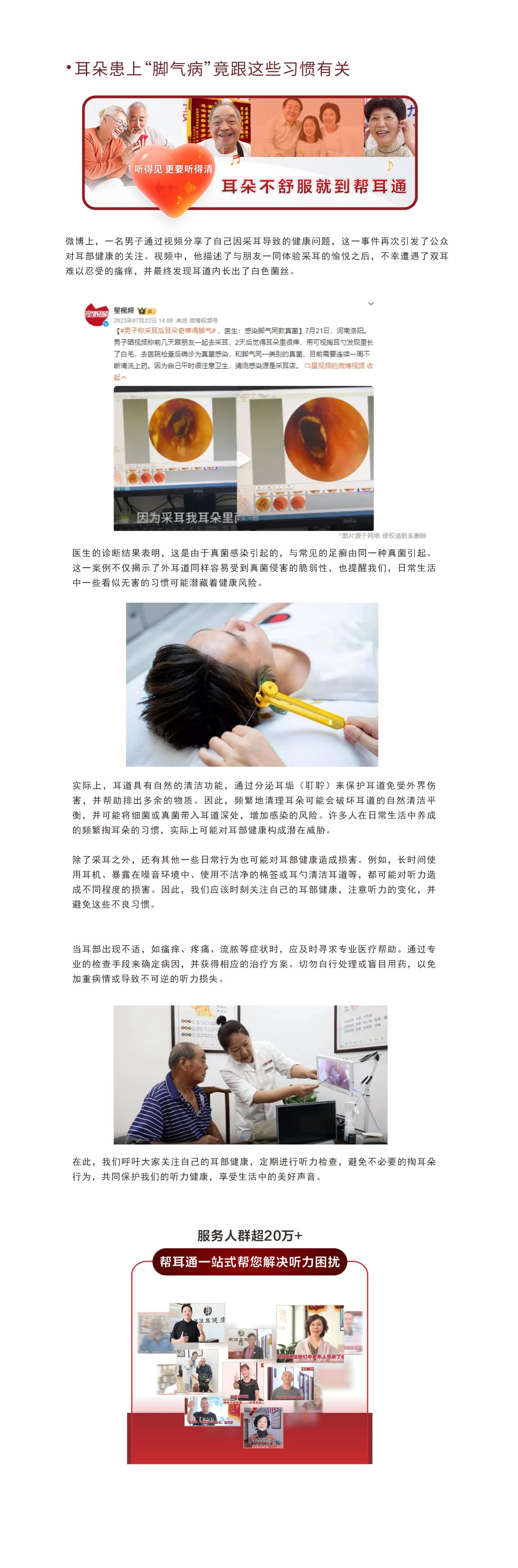 网站健康小知识8.19.jpg