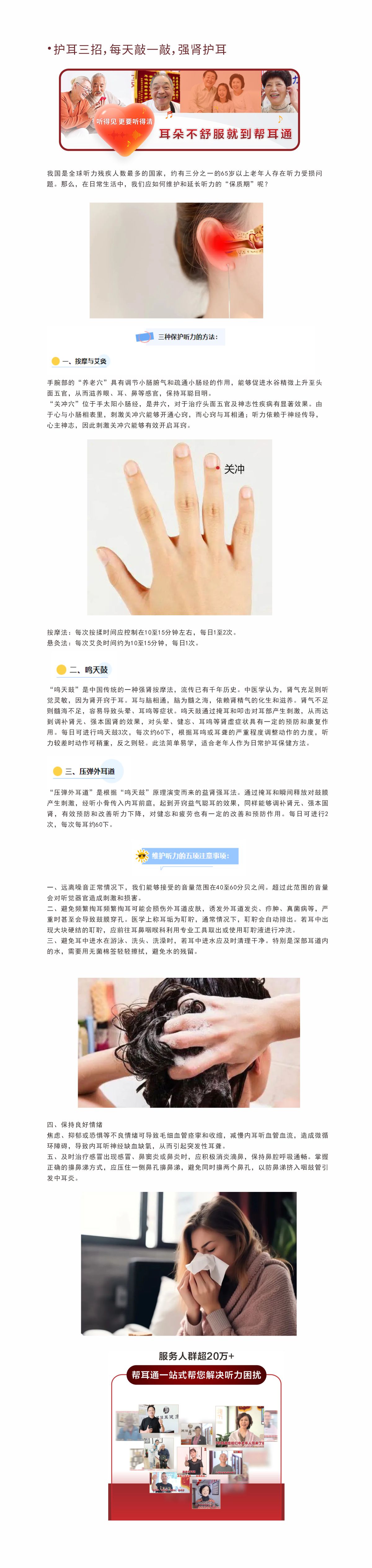 网站健康小知识9.6.jpg