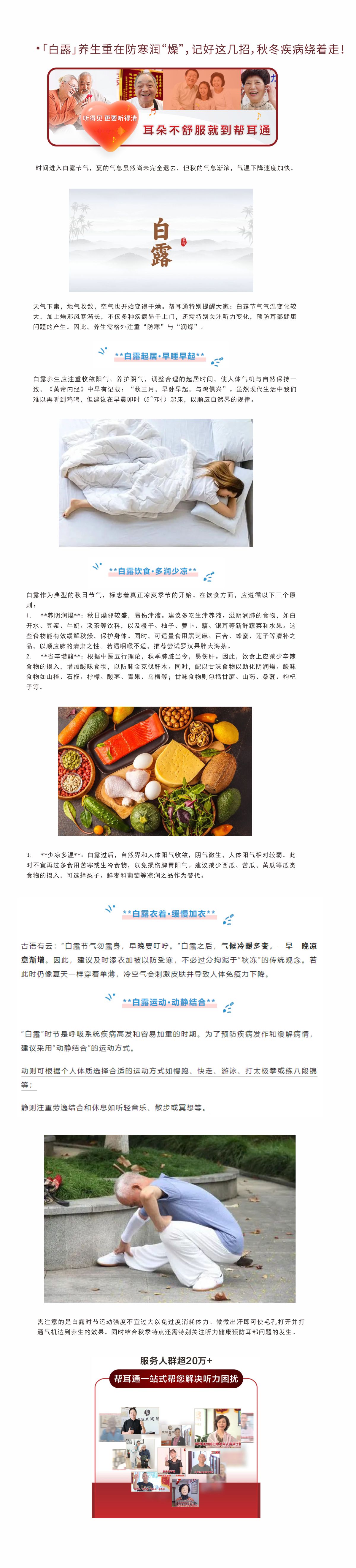网站健康小知识9.10.jpg