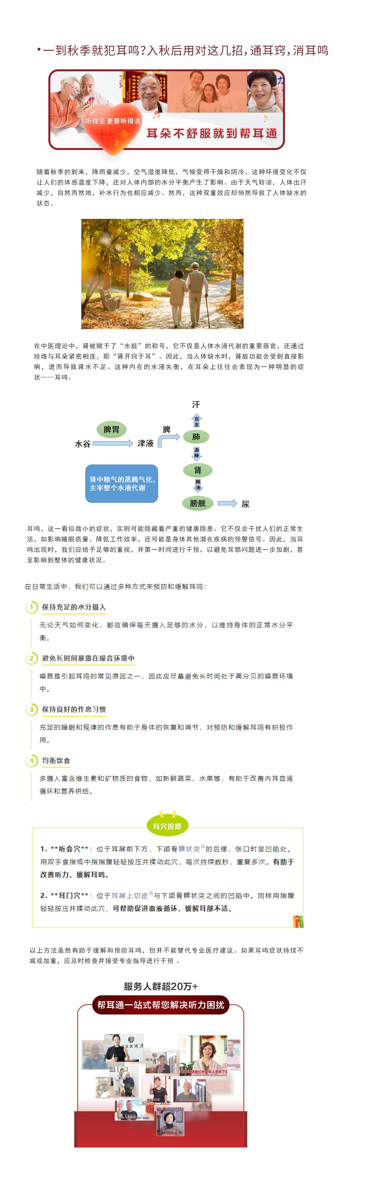 网站健康小知识9.18.jpg