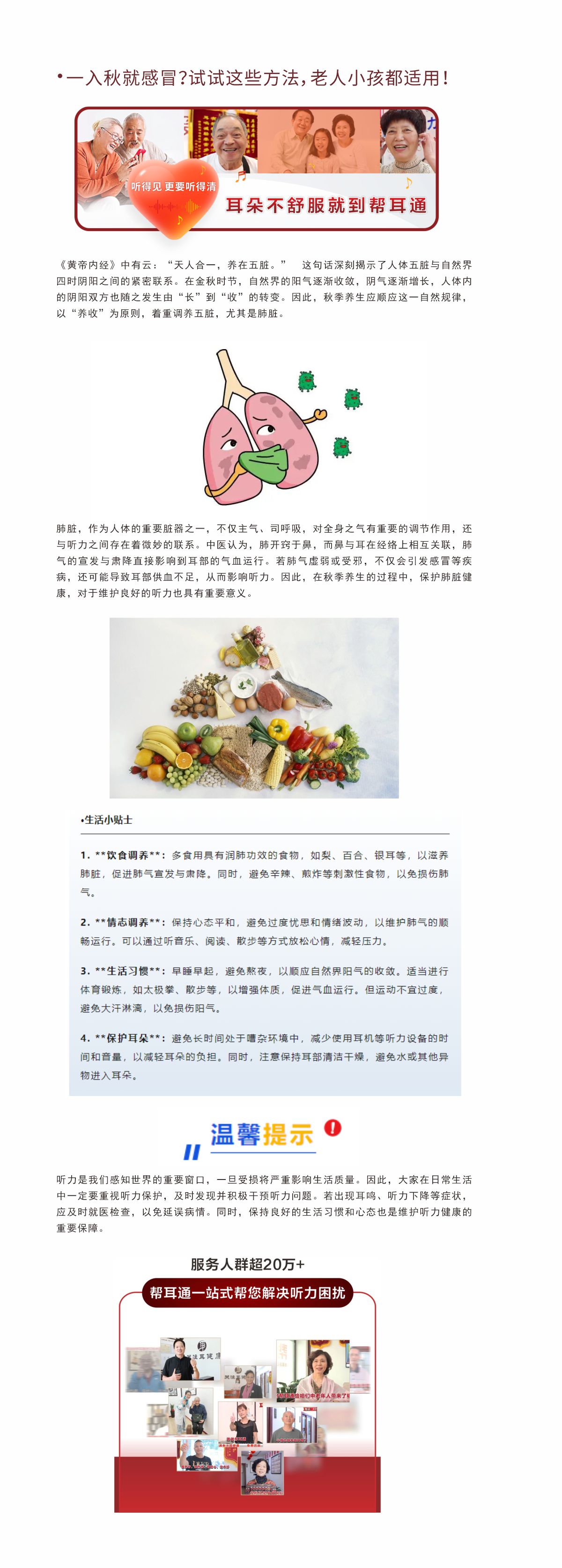 网站健康小知识9.21.jpg
