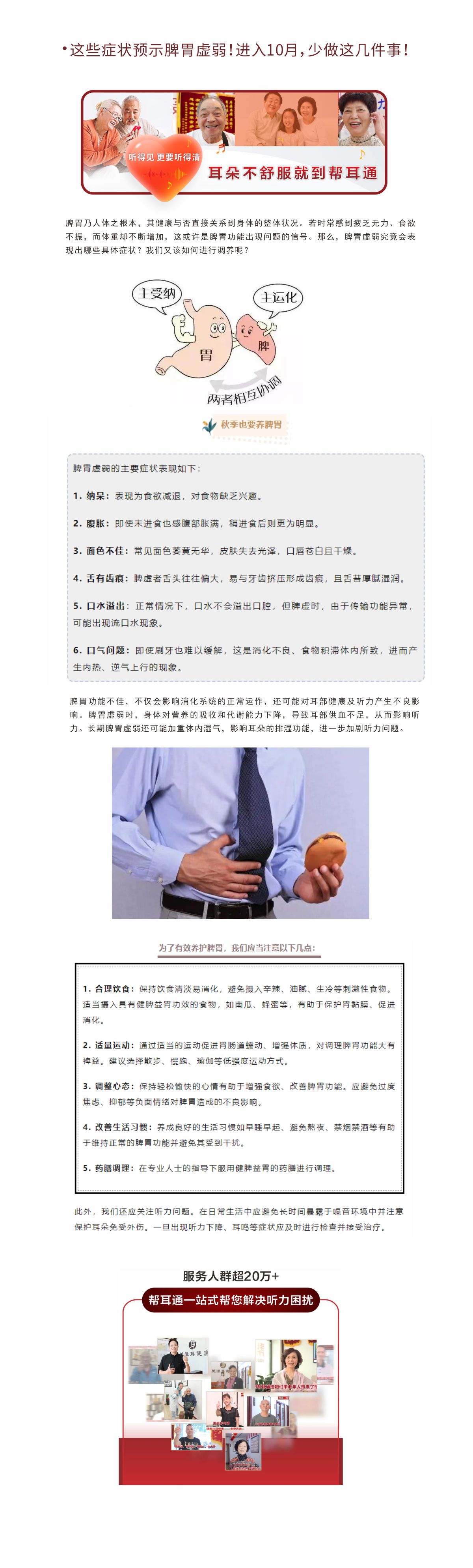 网站健康小知识9.30.jpg