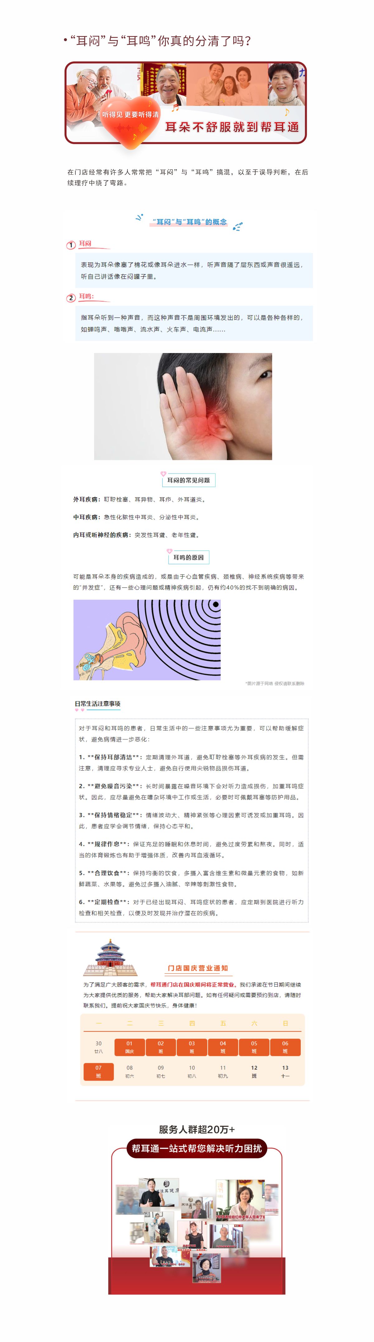网站健康小知识9.30-.jpg