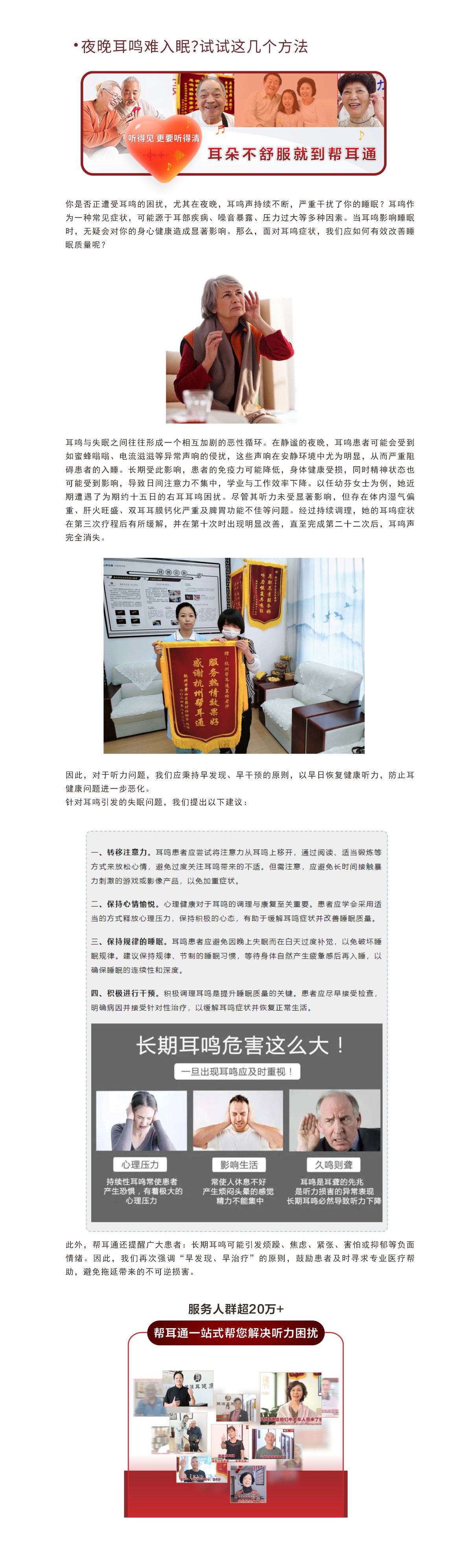 网站健康小知识10.7.jpg