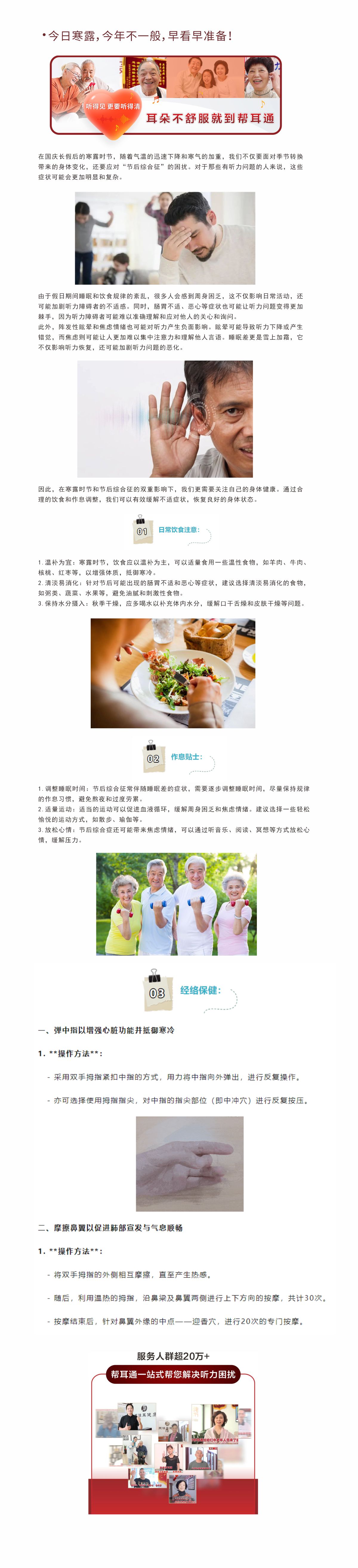 网站健康小知识10.8.jpg