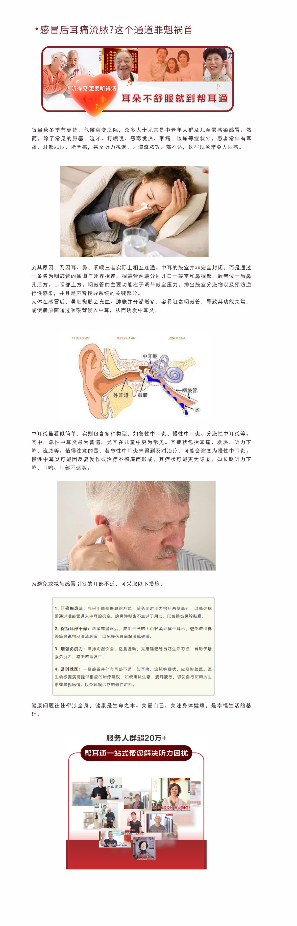 网站健康小知识10.28-.jpg