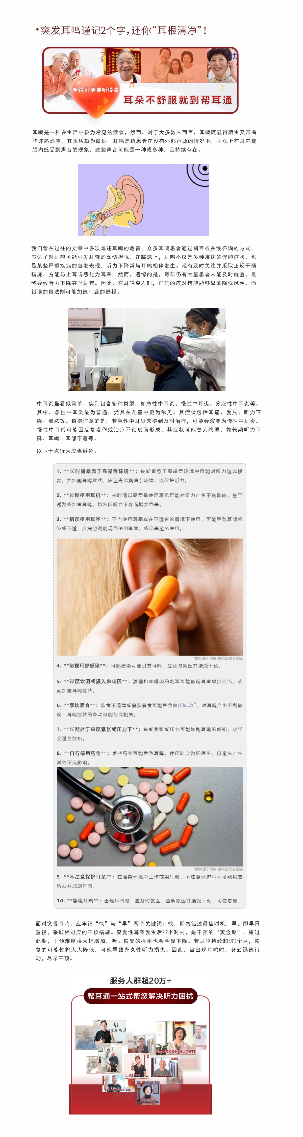 网站健康小知识11.5.jpg