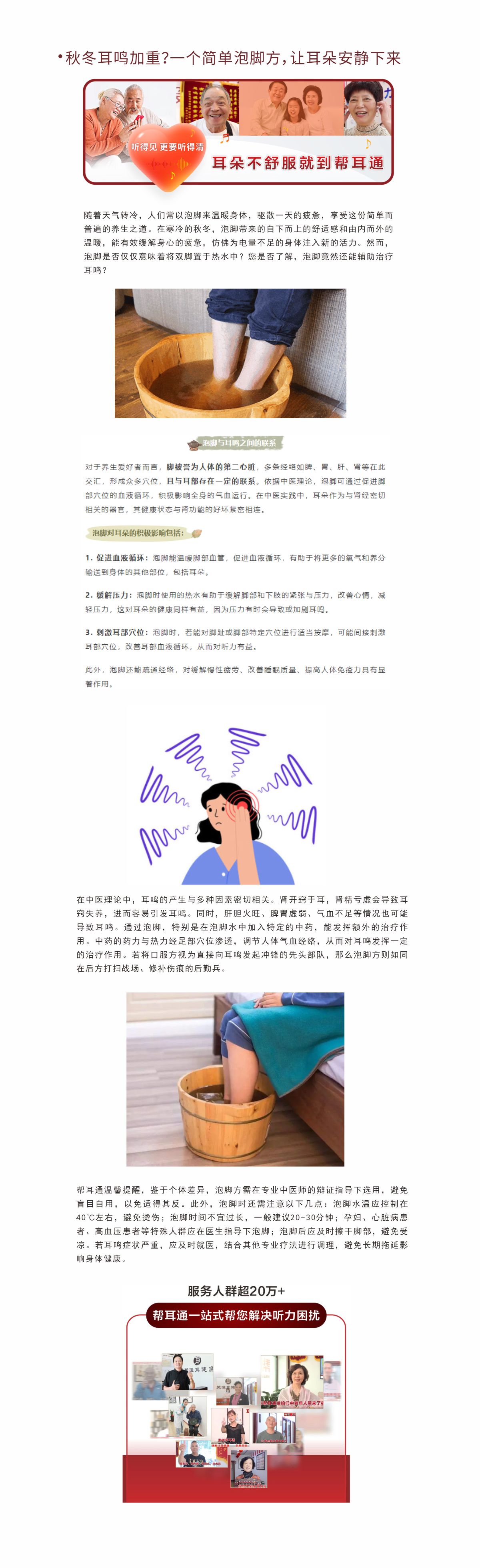 网站健康小知识11.6.jpg