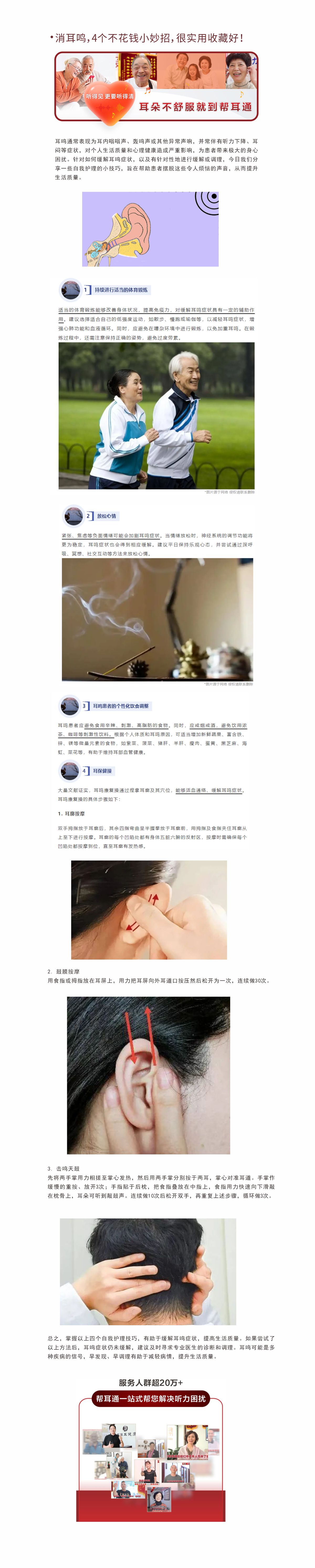 网站健康小知识11.15.jpg