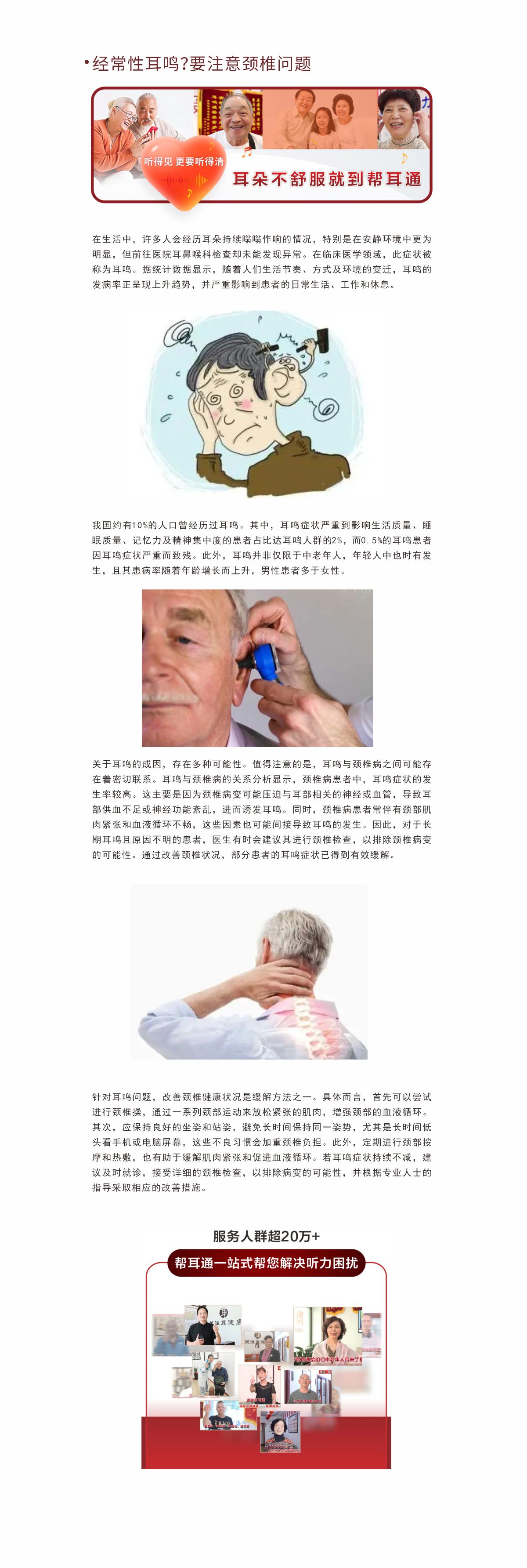 网站健康小知识12.2.jpg