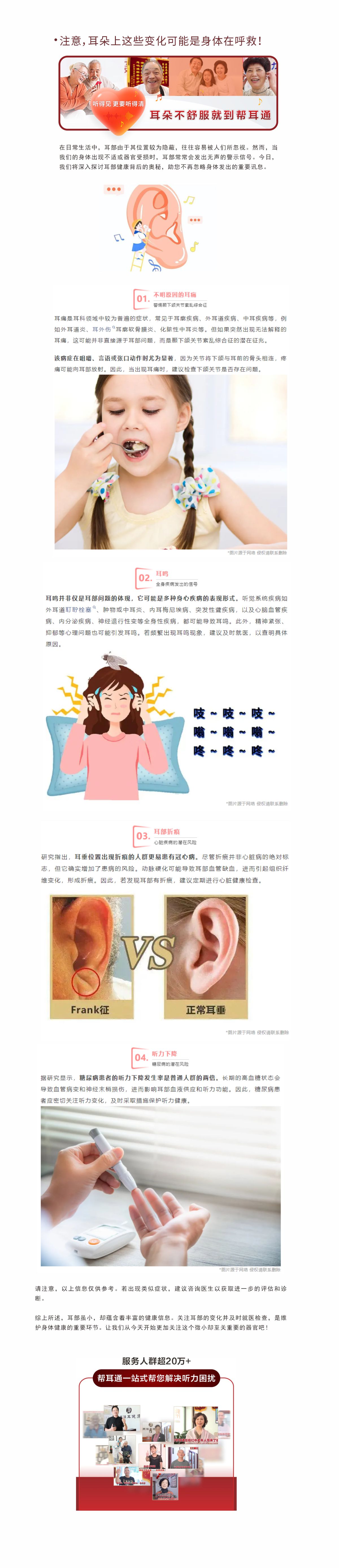 网站健康小知识12.5.jpg