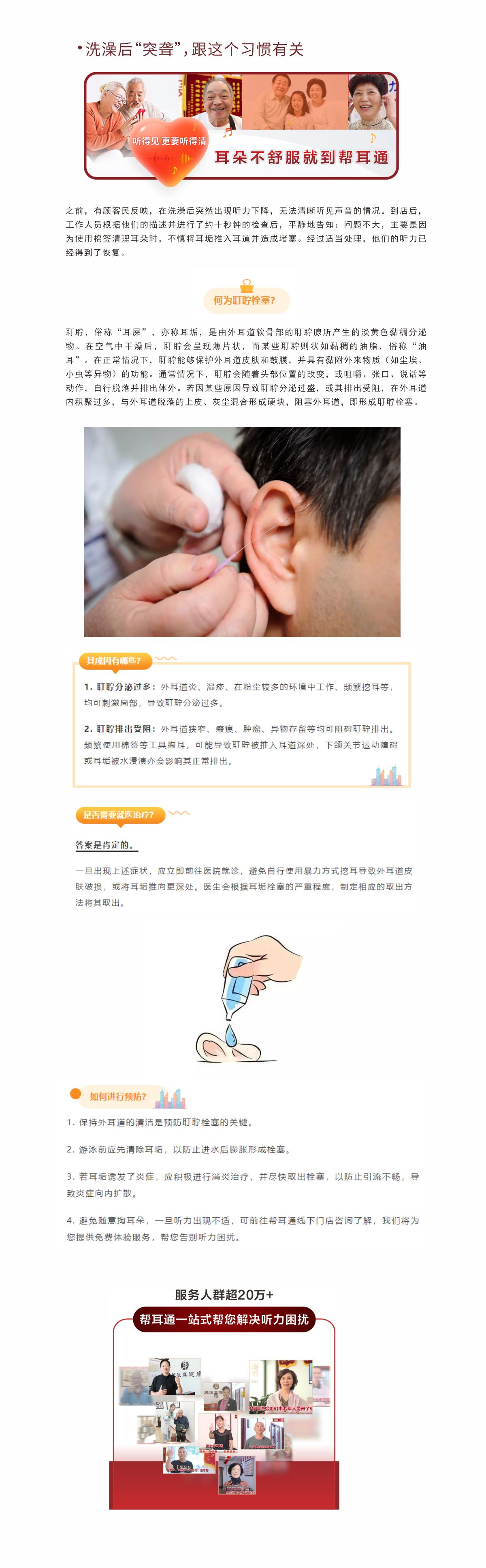 网站健康小知识12.16.jpg
