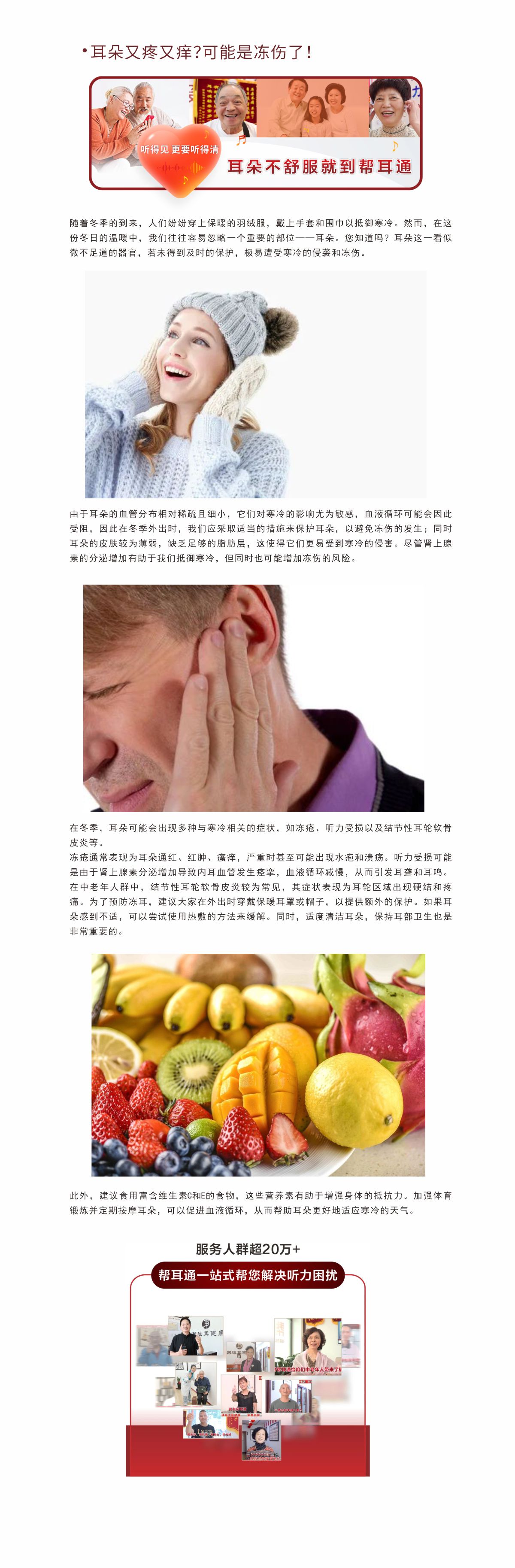 网站健康小知识12.18.jpg