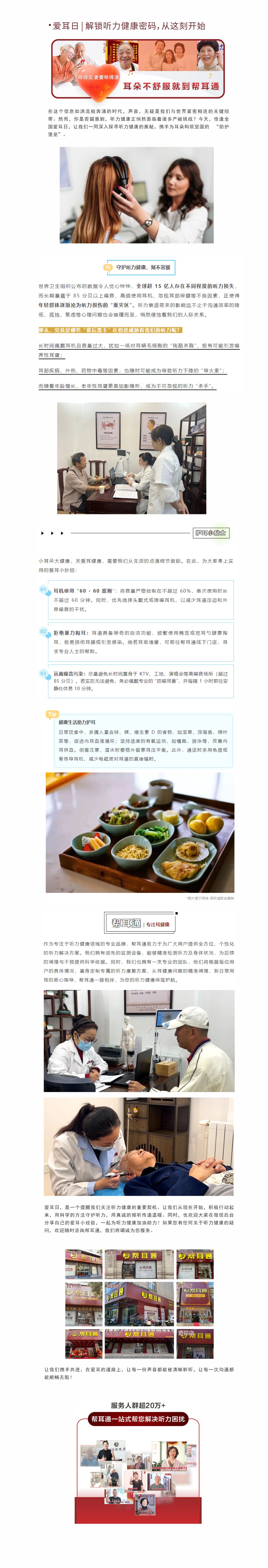 网站健康小知识3.3.jpg