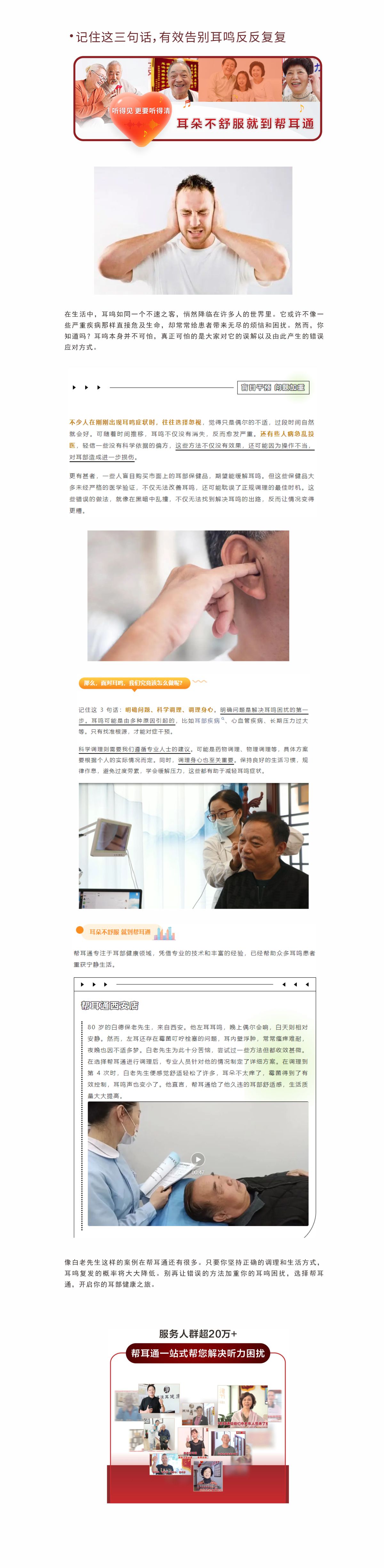网站健康小知识3.11.jpg