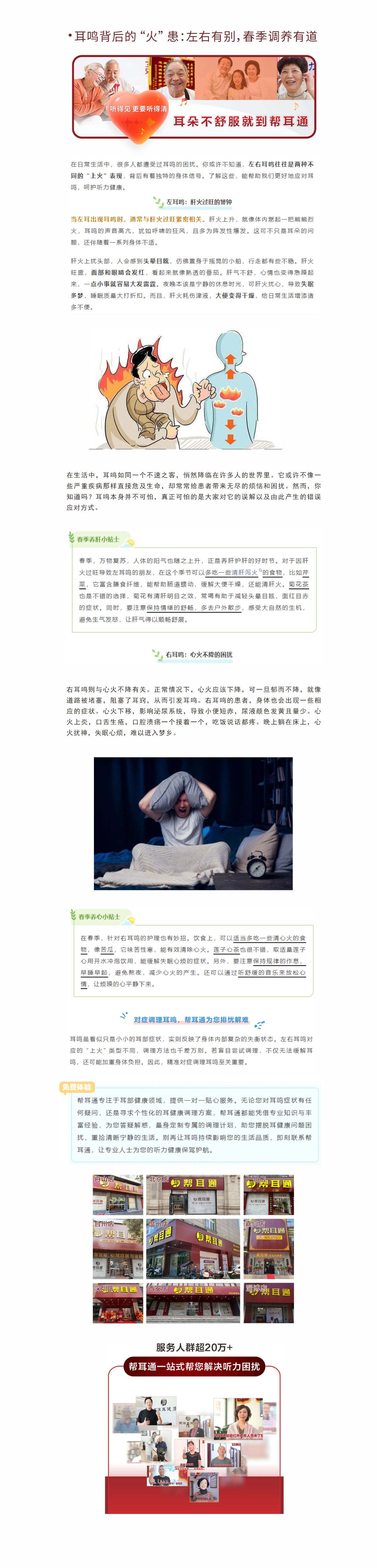 网站健康小知识3.12.jpg