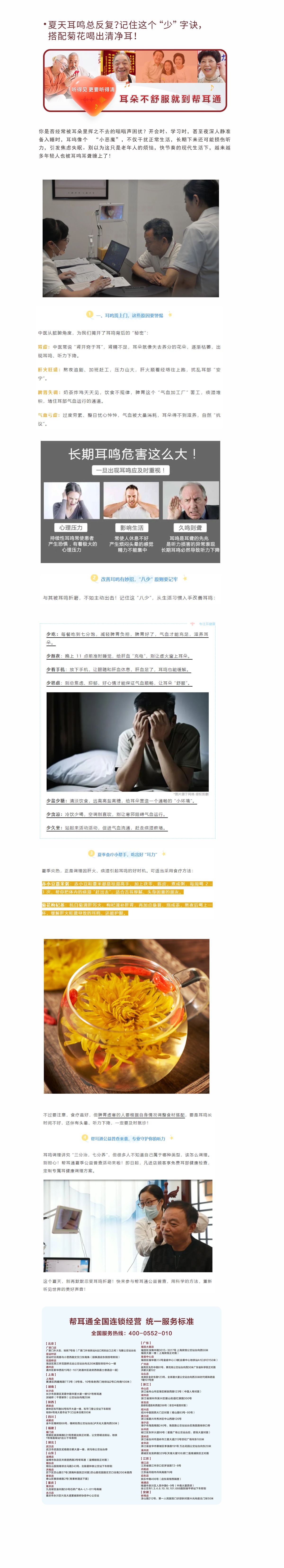 网站健康小知识5.15.jpg