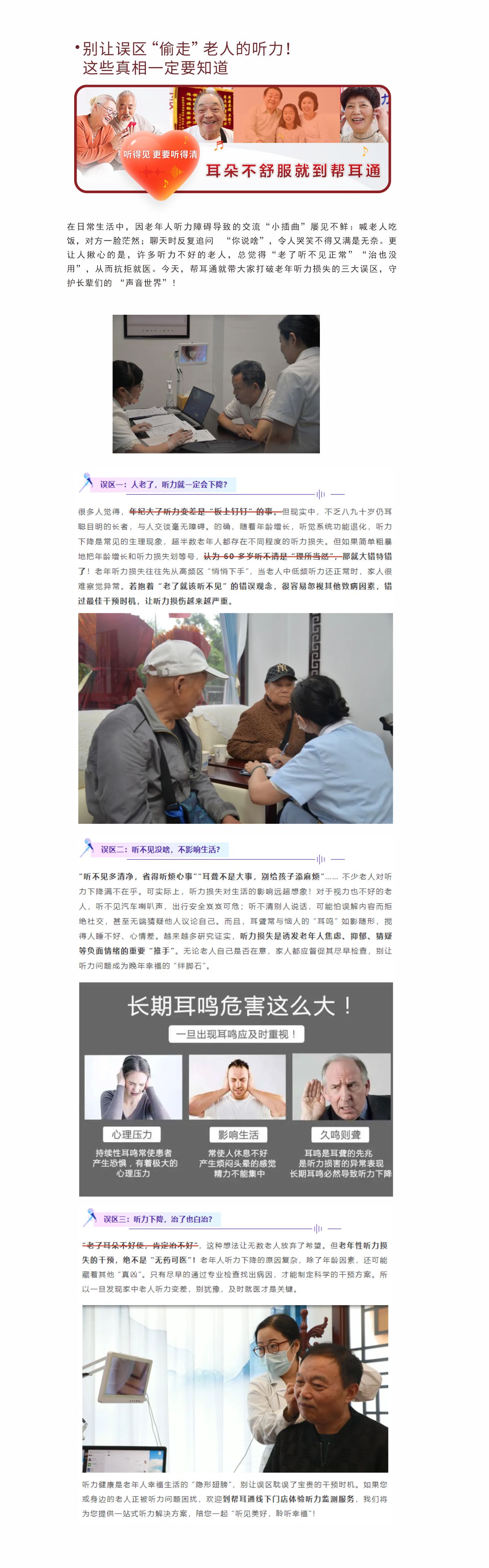 网站健康小知识6.11.jpg