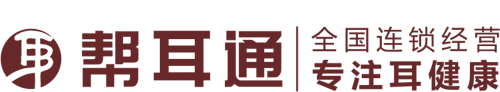 帮耳通·耳健康调理-耳健康资讯-帮耳通·耳健康调理-耳部不适解决方案-帮耳通官网