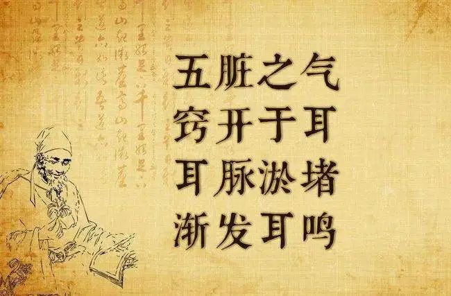 耳鸣调理别踩坑！这些饮食禁忌，比吃药还关键