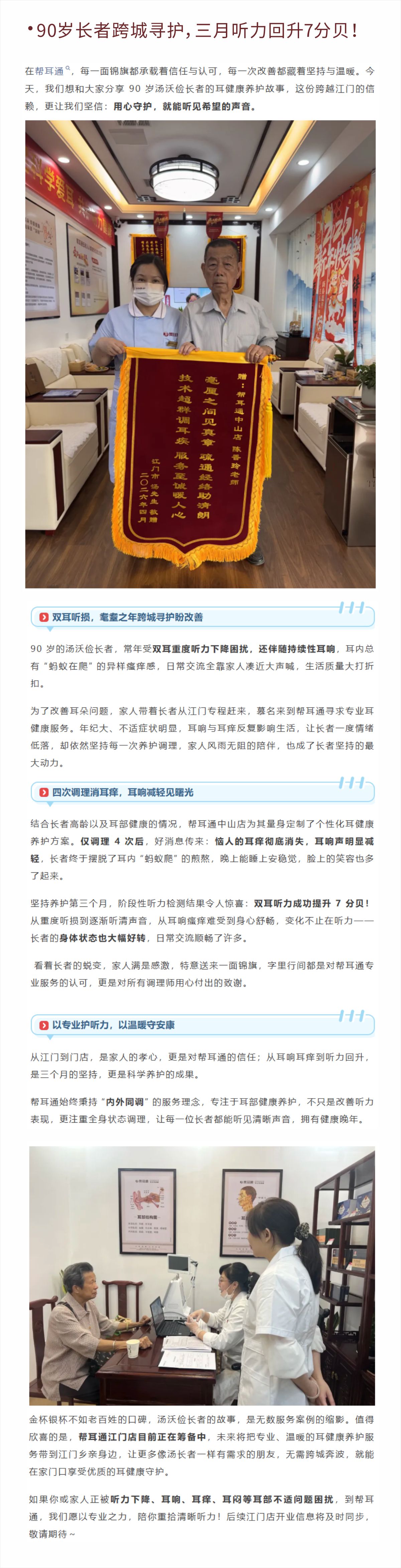 网站健康小知识.jpg