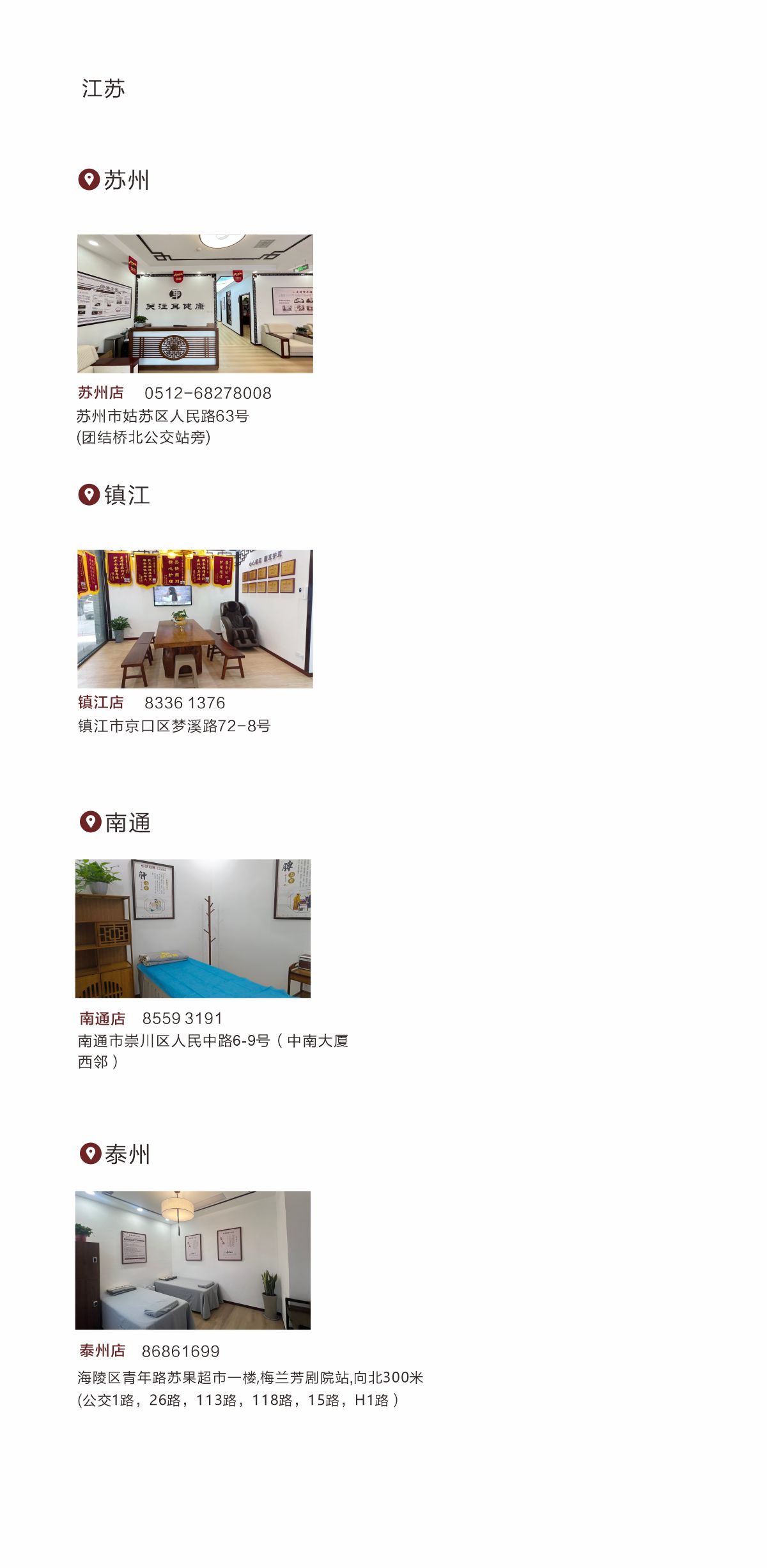 网站地址江苏.jpg