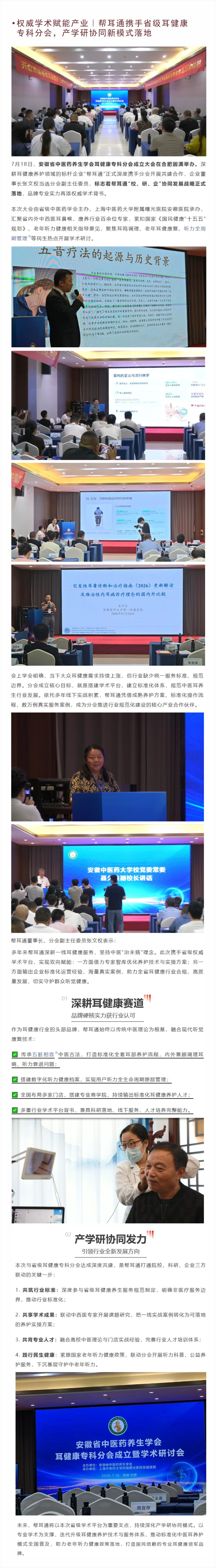 网站健康小知识7.21.jpg